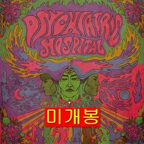 써드스톤 - Psychiatric Hospital (미개봉, CD)