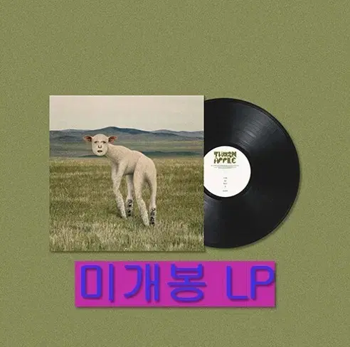 쏜애플 (Thornapple) - 동물 (미개봉, LP)