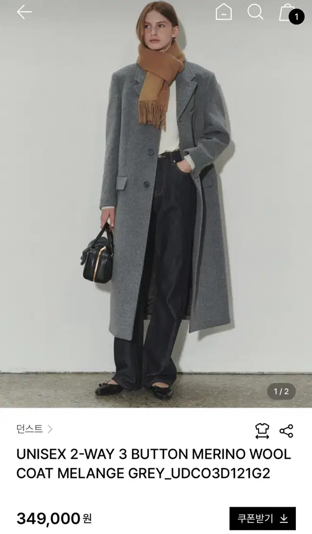 (새상품)던스트 코트 MERINO WOOL COAT 멜란지 그레이 XS