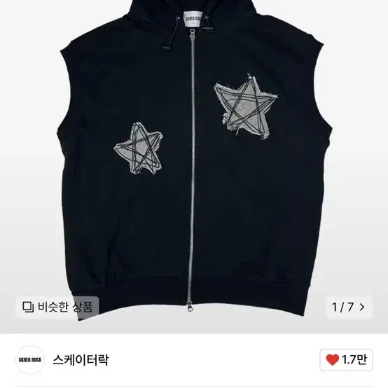 스케이터락 Doodle Star Sweat Hood Zip-up Vest