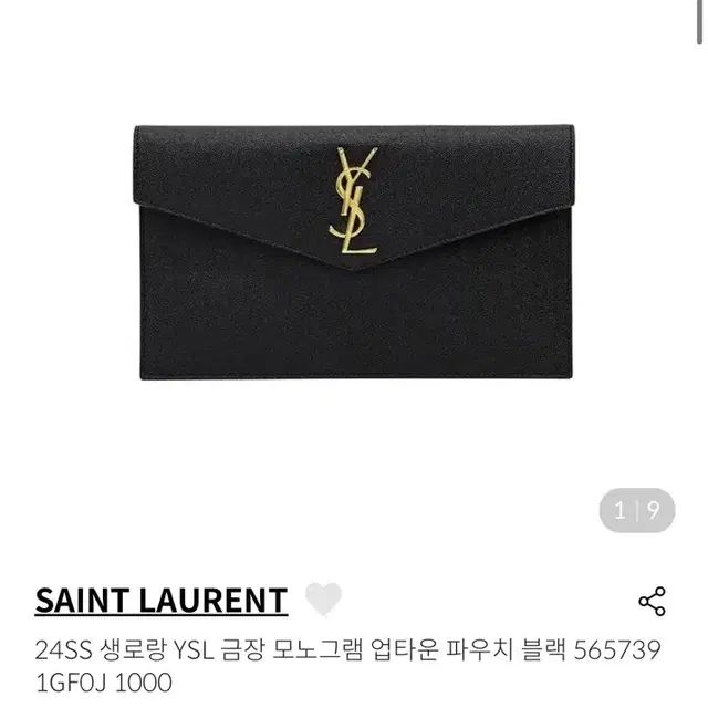 24ss 생로랑 ysl 금장모노그램 업타운 파우치 블랙