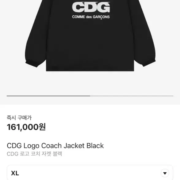 꼼데가르송 CDG 로고 코치자켓 블랙 XL