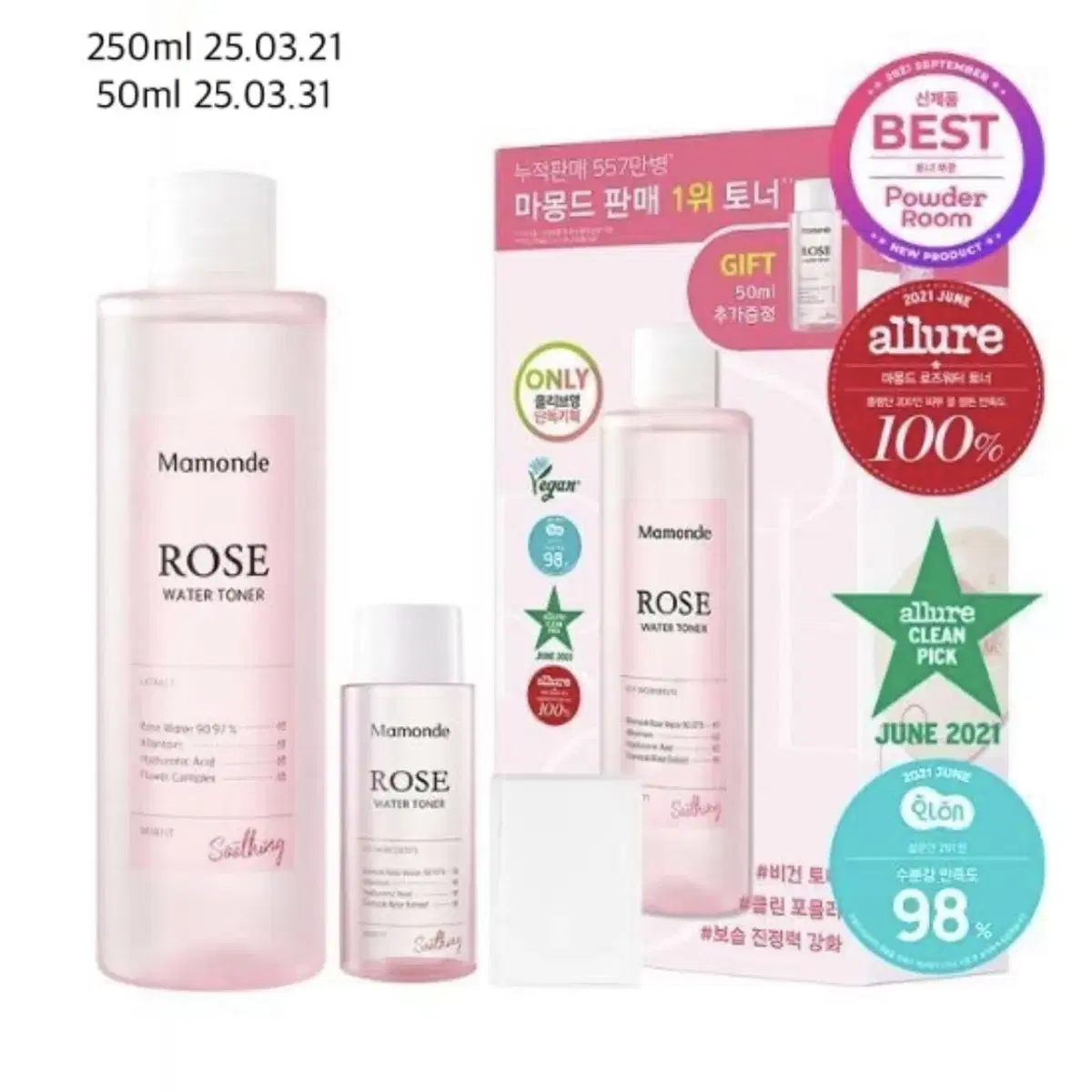 새상품 마몽드 로즈 워터 토너 250ml+50ml