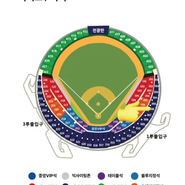 [와카전, 관람 명당] 두산베어스 vs kt wiz 1루 네이비석 양도