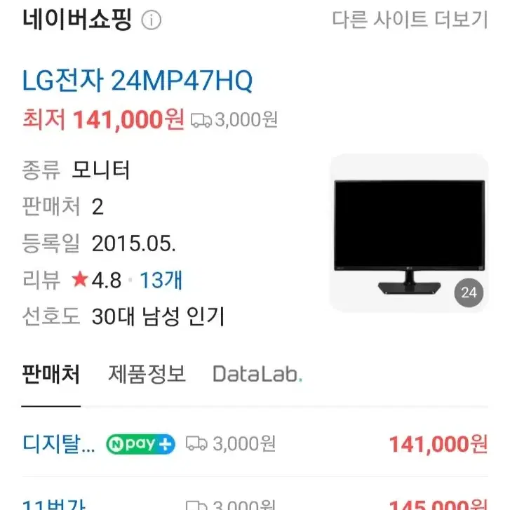 LG모니터 (IPS패널 Full HD) 24"