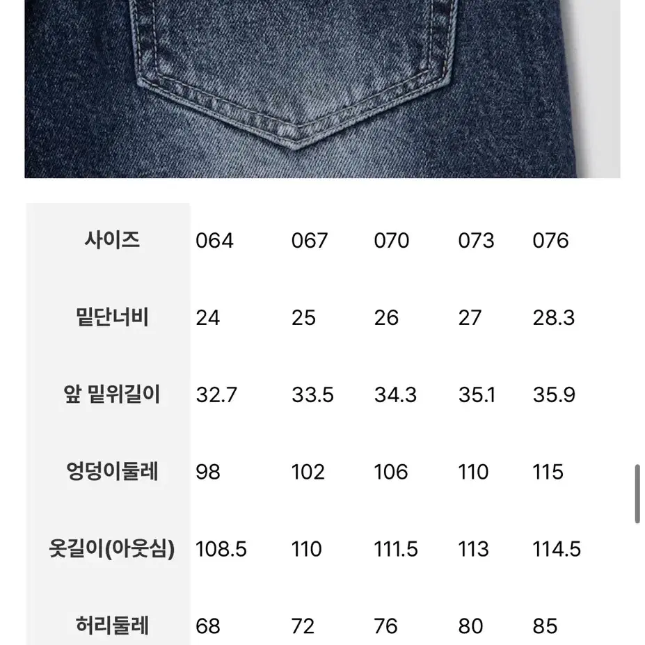 에잇세컨즈 빈티지워싱 와이드 데님팬츠