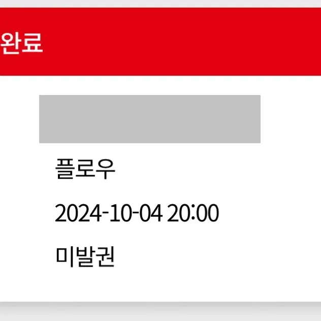 2024 부산국제영화제 티켓 정가 양도