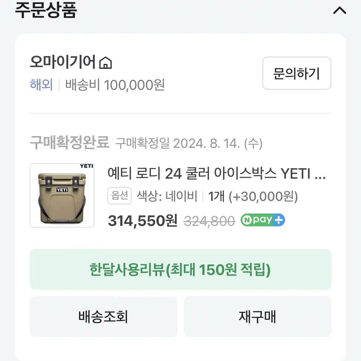 예티 로디 24 쿨러 아이스박스 YETI Roadie Cooler