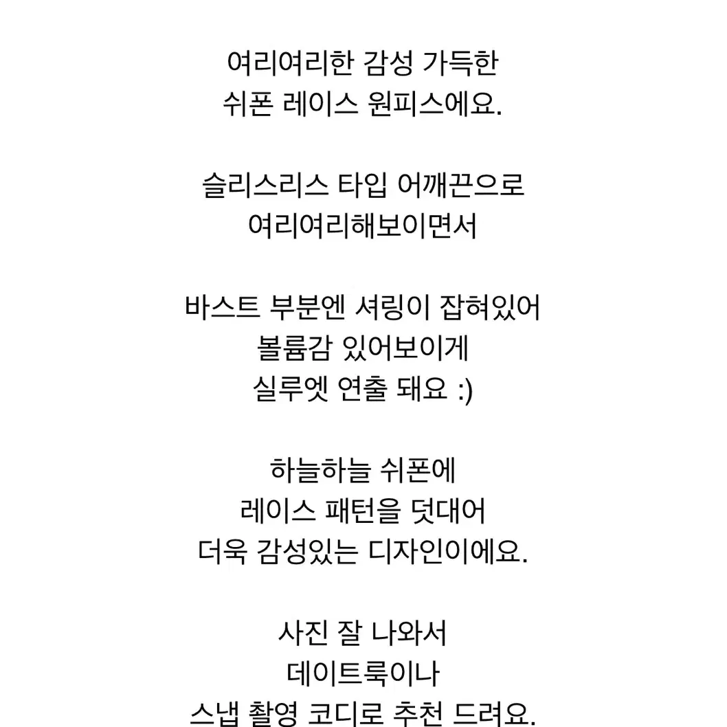 레이스 쉬폰 나시 롱 원피스 (반택포가)