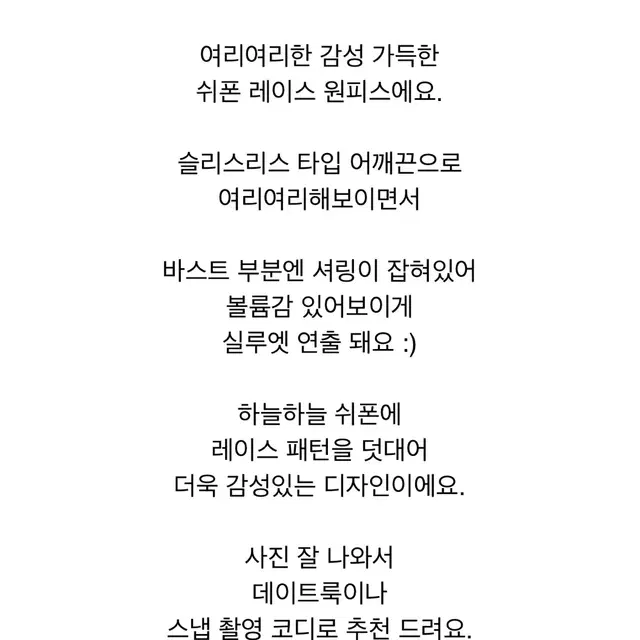 레이스 쉬폰 나시 롱 원피스 (반택포가)