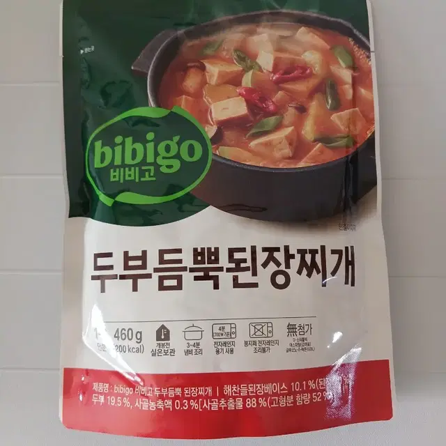 비비고 국 된장찌개 미역국 육개장 순두부