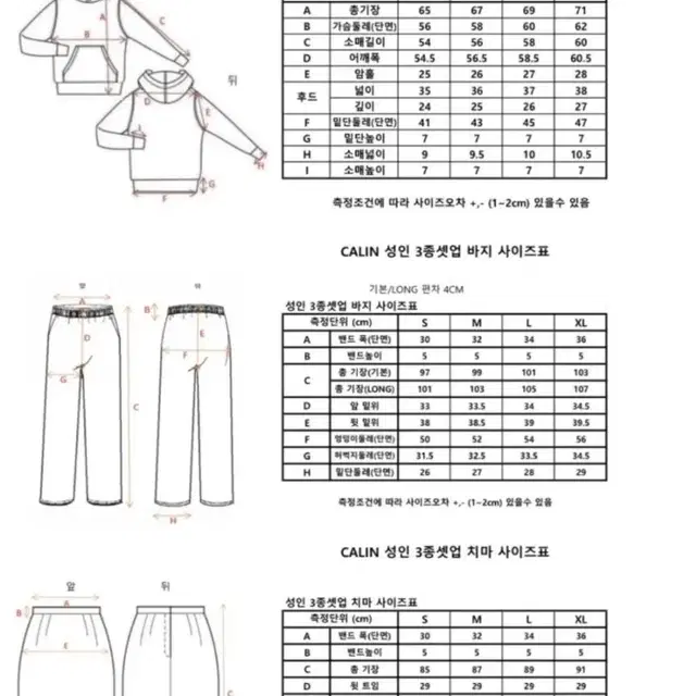 꺌랑 셋업, 후드집업 스커트세트 L사이즈 ( 빅사이즈셋업, 88사이즈)