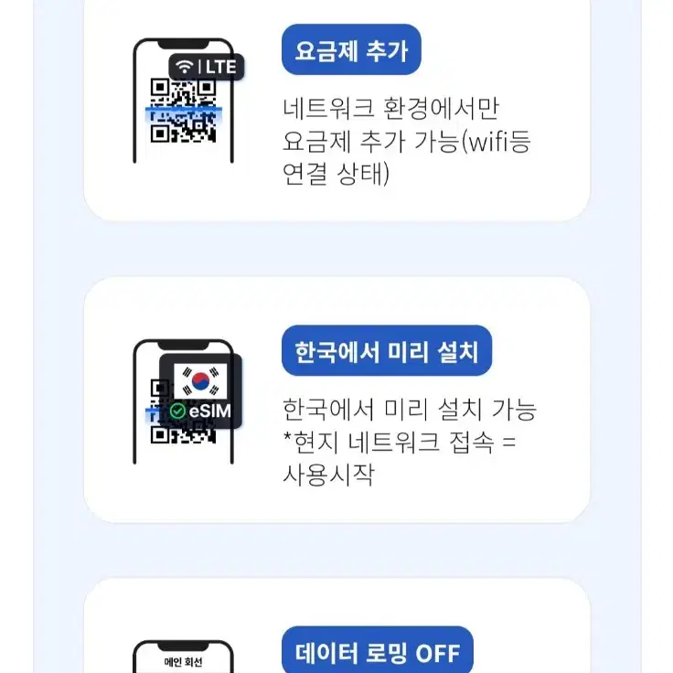 일본 e심 데이터 무제한 4일