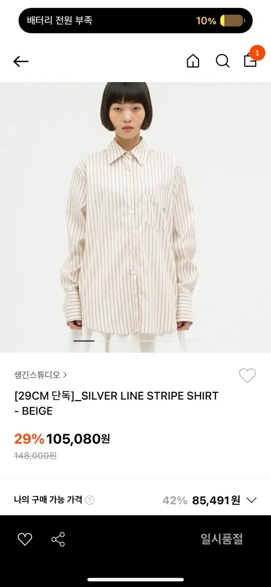 생긴스튜디오 silver line stripe shirt