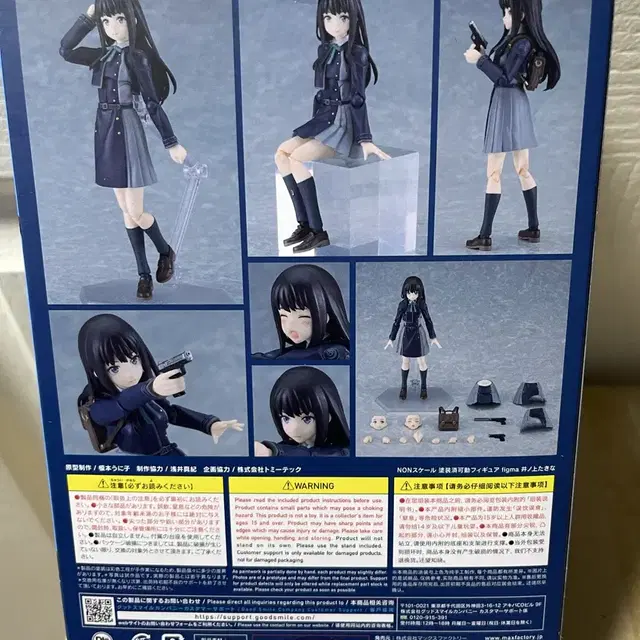 피그마 Figma 616 이노우에 타키나 리코리스리코일