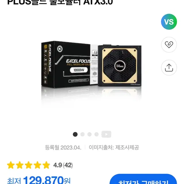 에너지옵티머스 80Plus gold 풀모듈러 1000W