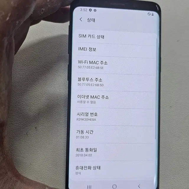 갤럭시 S9블랙  정상공기계