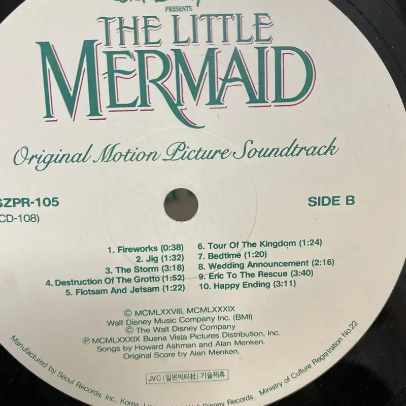 THE LITTLE MERMAID LP / AA5725