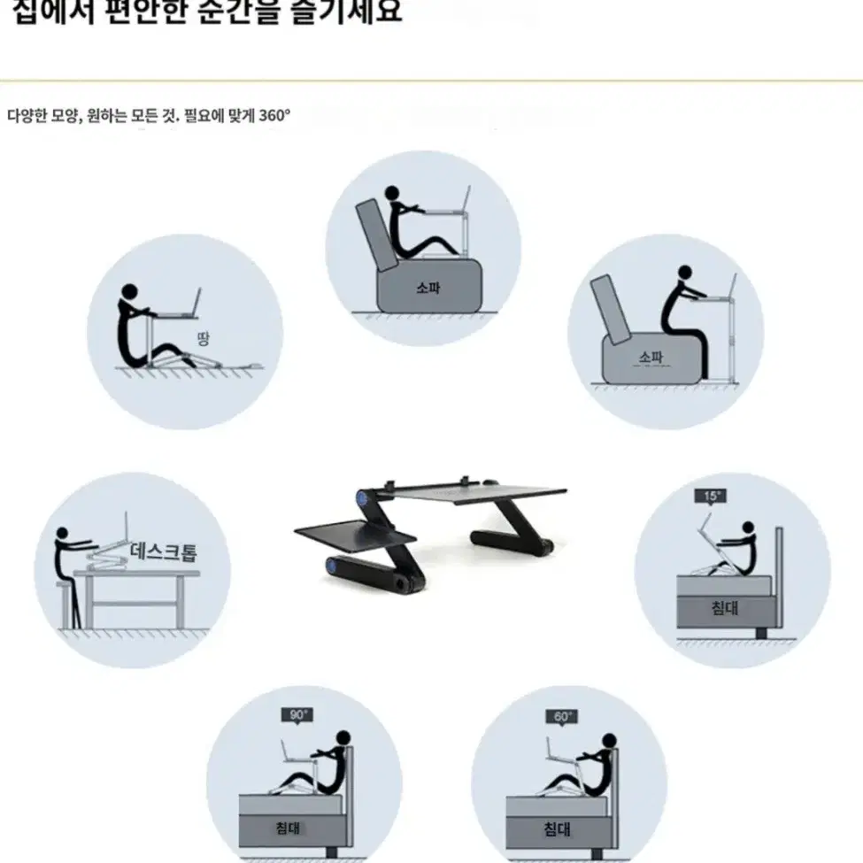 노트북테이블