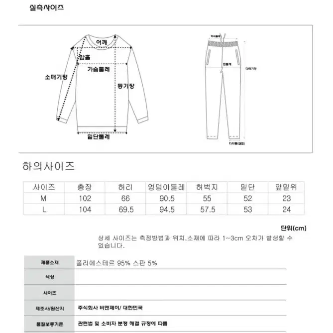 여성 바스락 팬츠 검정색 M