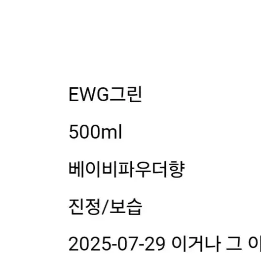 닥터블랭크 저자극 강아지 샴푸 베이비파우더향, 500ml, 1개