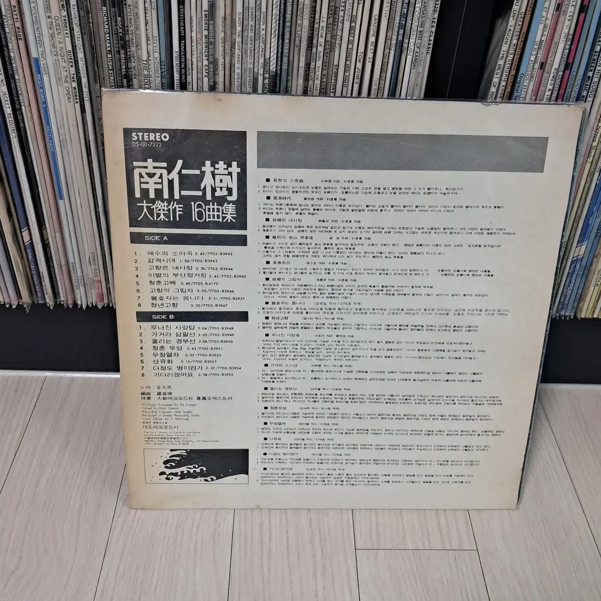 LP..남인수(1973년)