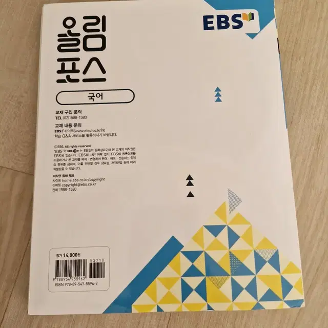 EBS 올림포스 국어  판매합니다.