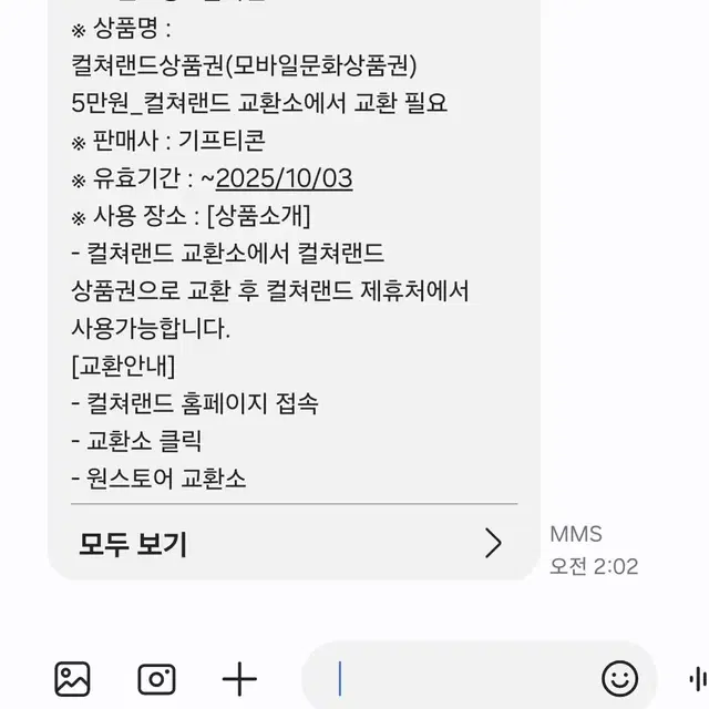 컬쳐랜드 5만원짜리