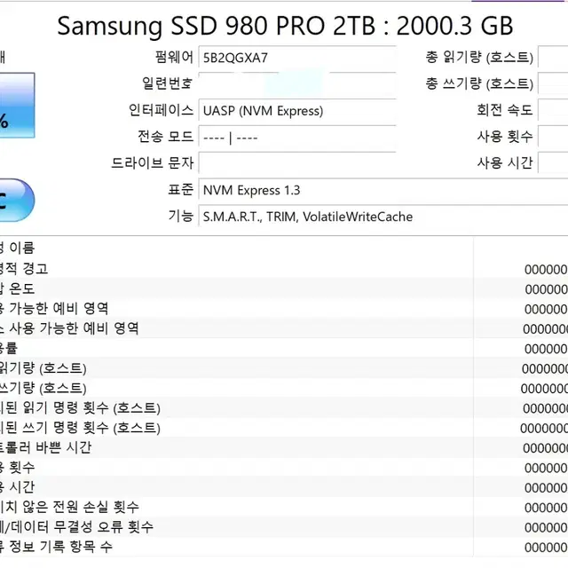 삼성 980PRO 2TB 국내정품