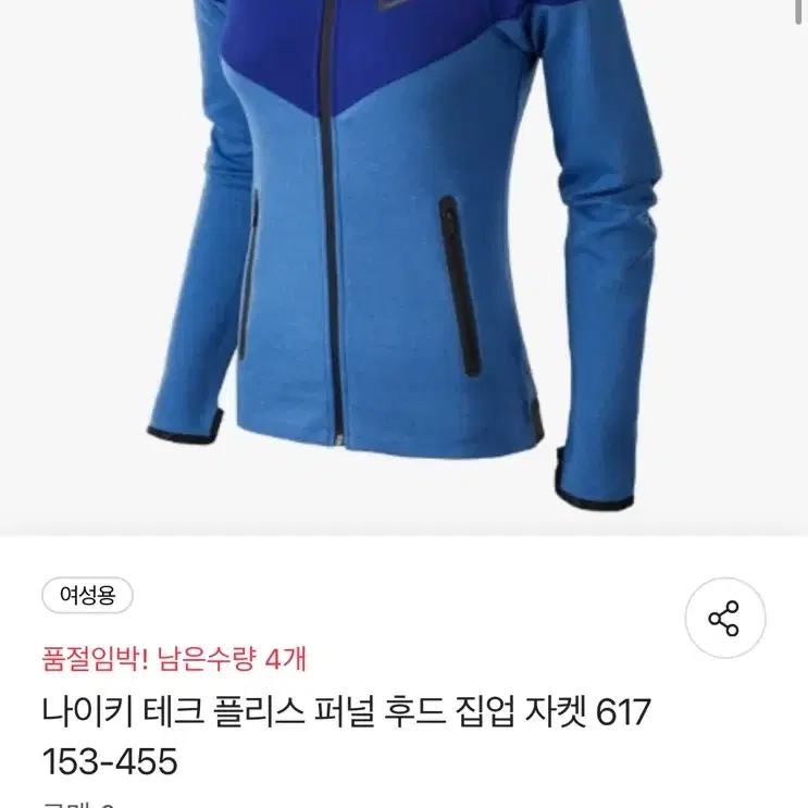 나이키 테크 플리스 퍼널 후드 집업 자켓 617