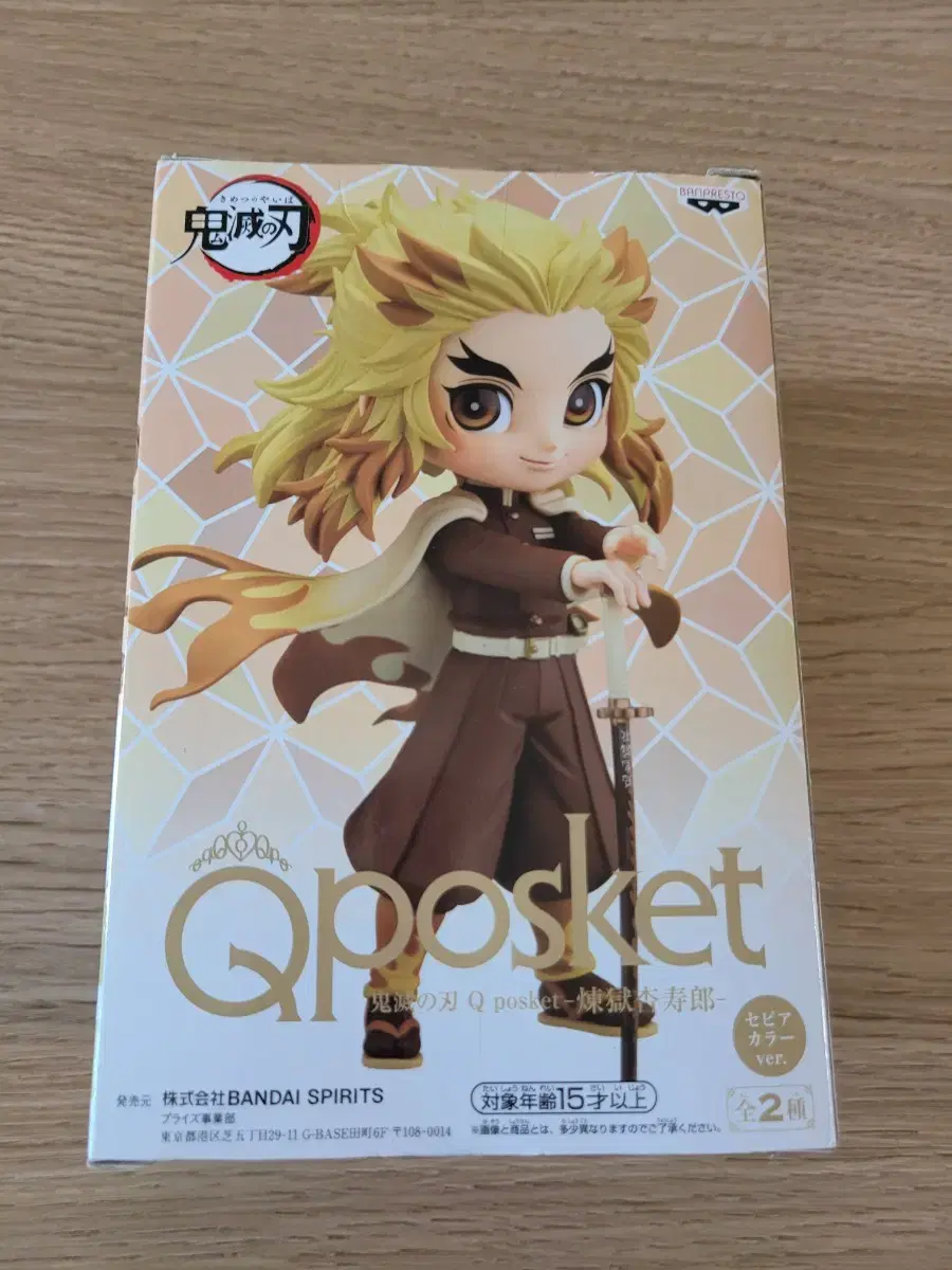 [Q Possession] I'm selling the sepia version of the Demon Slayer Renkoku Kyojuro figure.