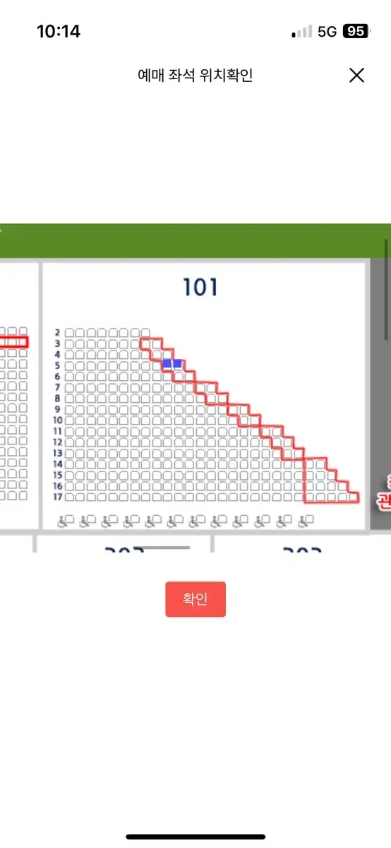 10월 3일 두산 vs KT 1루 레드 시야방해 2연석 정가양도