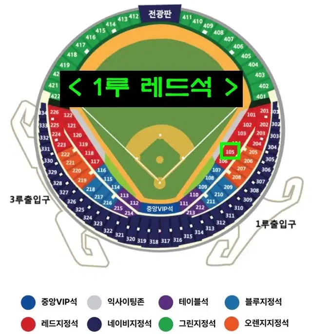 1루 레드석  / 두산 vs KT /와일드카드 2차전