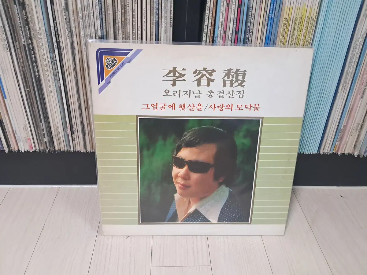 LP..이용복총결산집(1983년)그얼굴에 햇살을