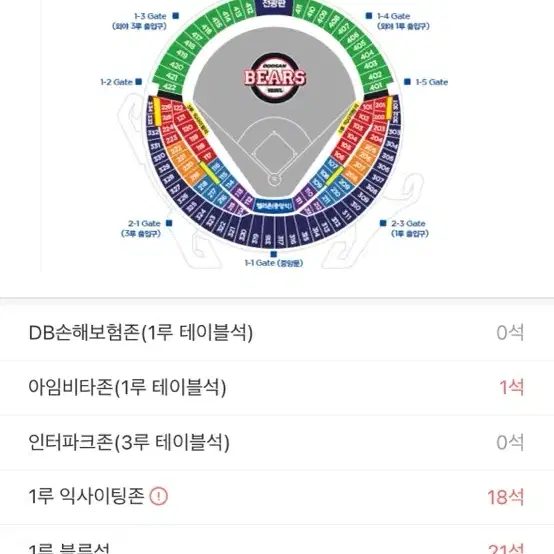 두산 kt 10/3 2차전 3루 블루석 단석 판매합니다