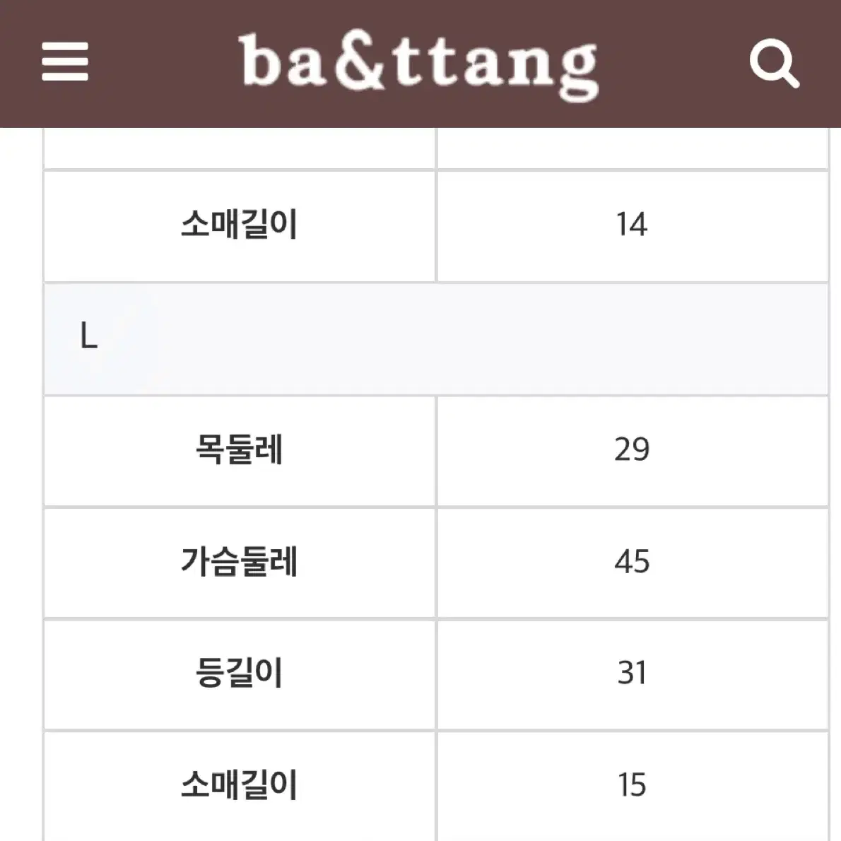 새상품)강아지옷L 바앤땅 올인원 니트 (강아지가방/강아지용품