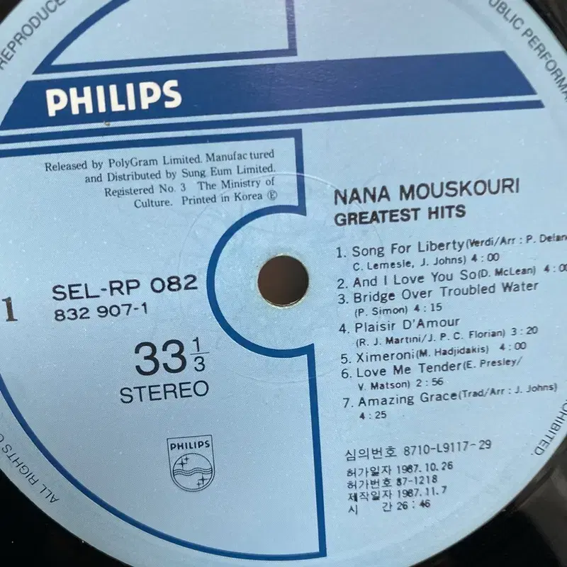 NANA MOUSKOURI  LP / AA5752