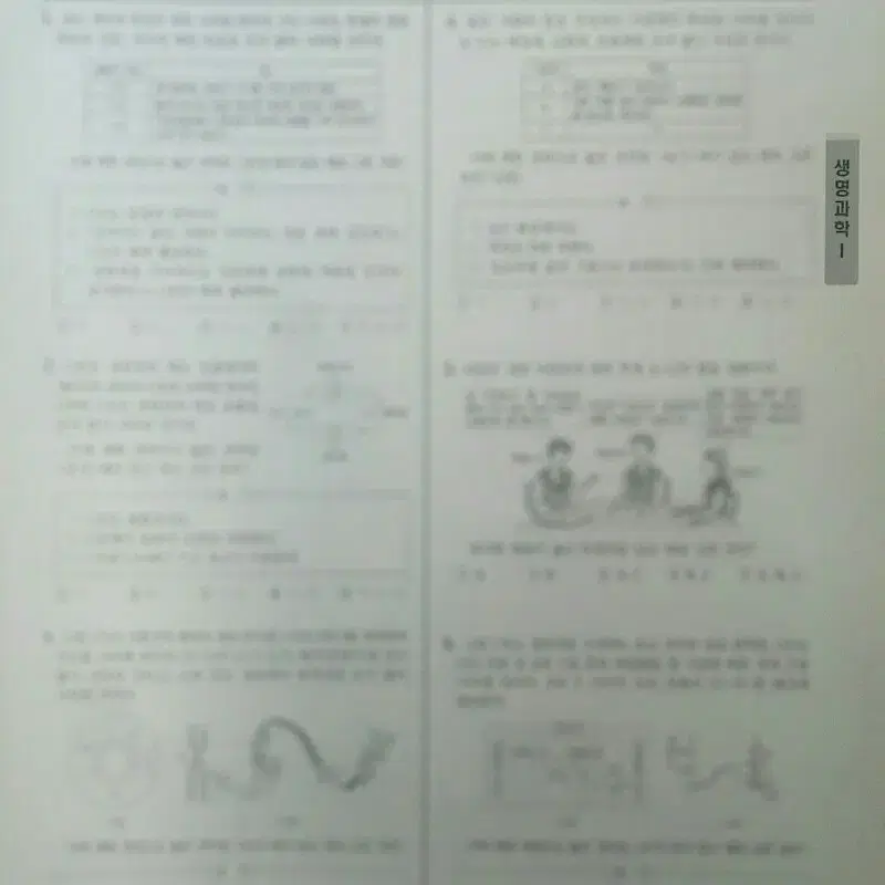 수능 생명과학 2025 대성 더 프리미엄 모의고사 8월 생명과학1