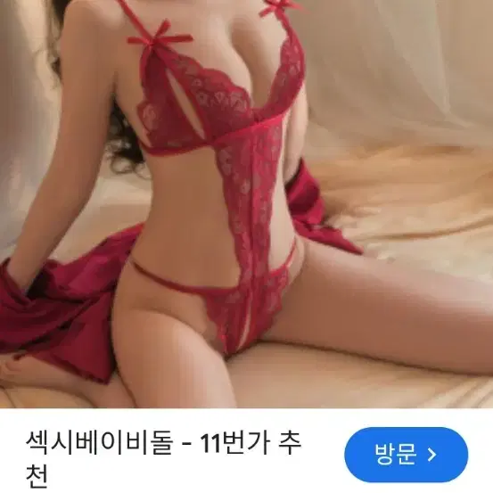 이벤트 속옷 레이스 올인원