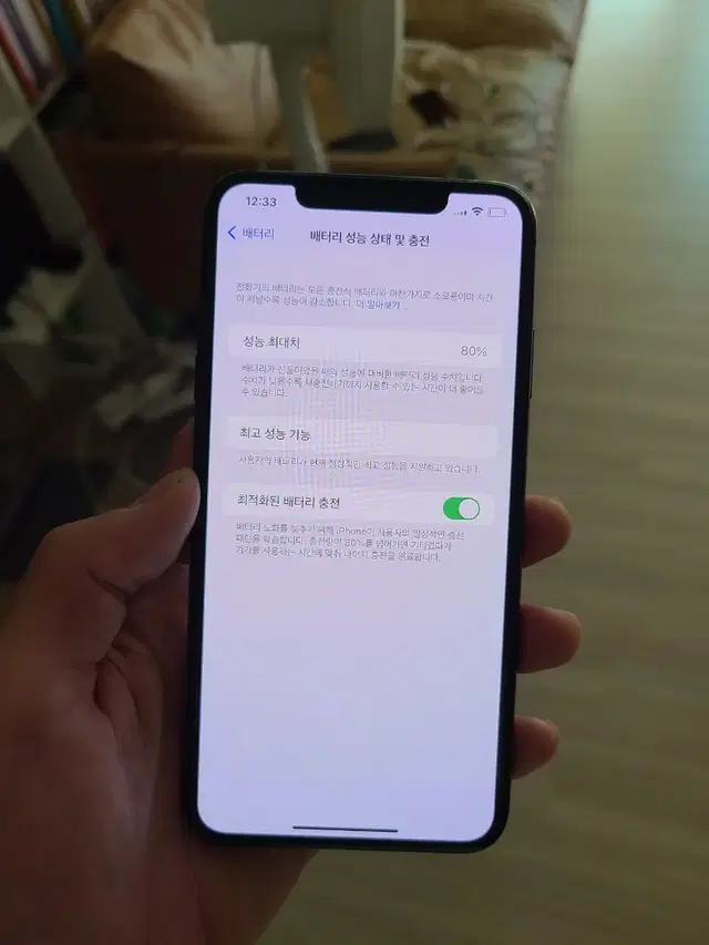 아이폰xs  max 256