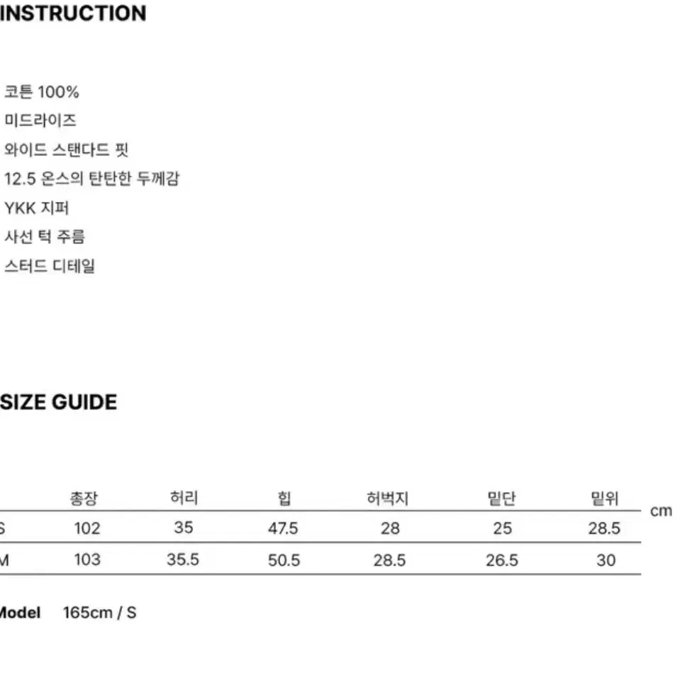 시스에이 턱 스터드 데님 팬츠