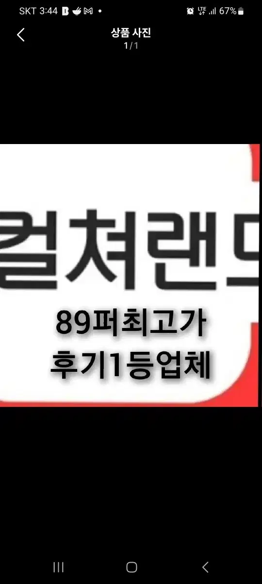 89퍼전국최고가)문상5이상 전국최고가입니다 내용참조해주세요