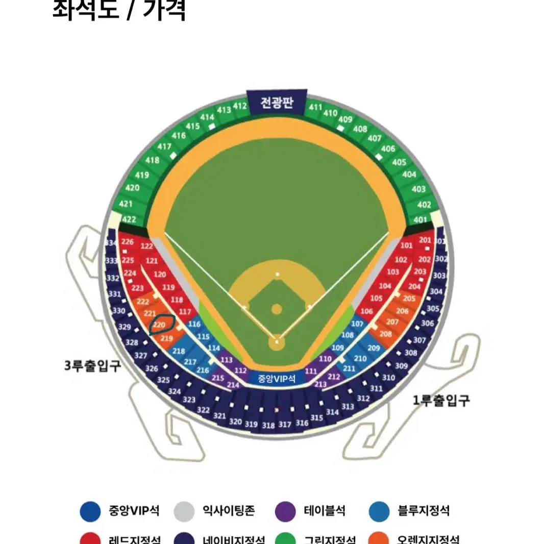 와일드카드2차 10/3 3루 오렌지 응원석 2연석 통로 두산 KT