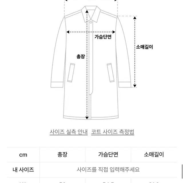 무신사스탠다드우먼 우먼즈 캐시미어 블렌드 쇼트 맥 코트 블랙