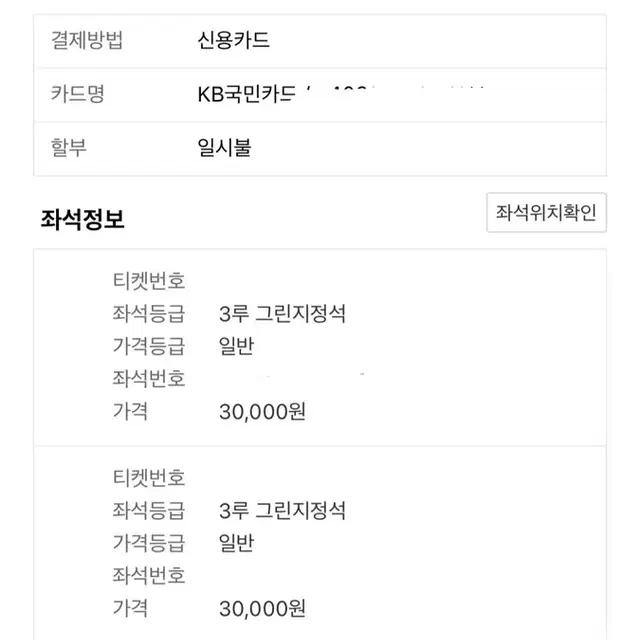 2024 와일드카드 외야 정가보다 낮게 팔아요!!!!