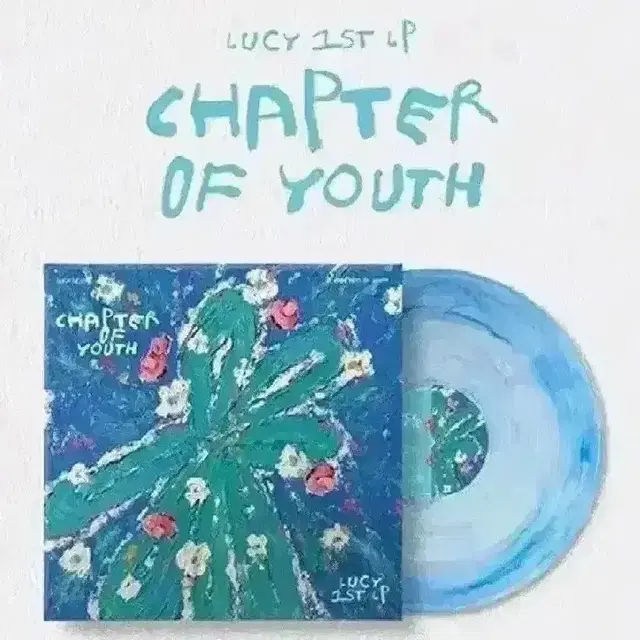 루시 LP chapter of yourh 양도