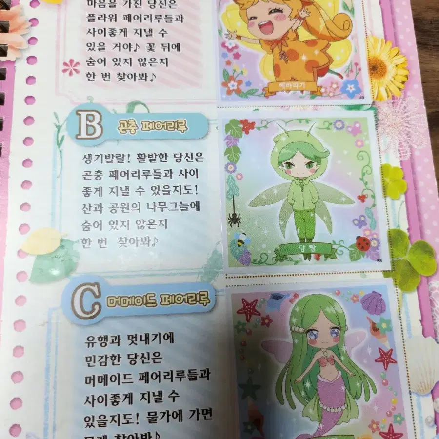 한정판 페어리루 책 팔아요