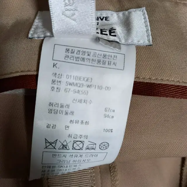 오브제강진영 춘하 베이지 슬랙스 팬츠 55