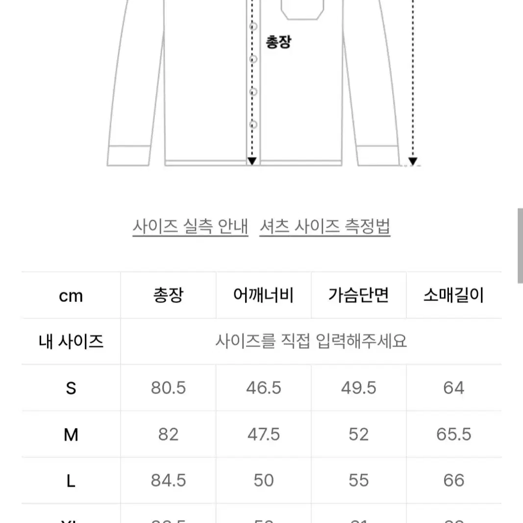 폴로 커스텀핏 포플린셔츠 화이트 XL 19만원-> 8만원