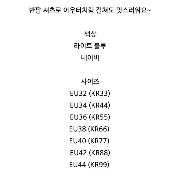 코스 데님 셔츠 원피스 (66~88가능) *77사이즈 이상 추천